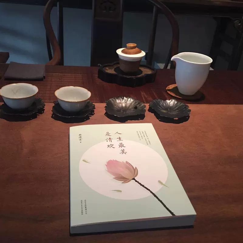 [正版]人生美是清欢林清玄散文随笔作品集手绘四色印刷古风插画心无挂碍无有恐惧现当代文学散文执笔45周年白金纪念版书店书高清大图