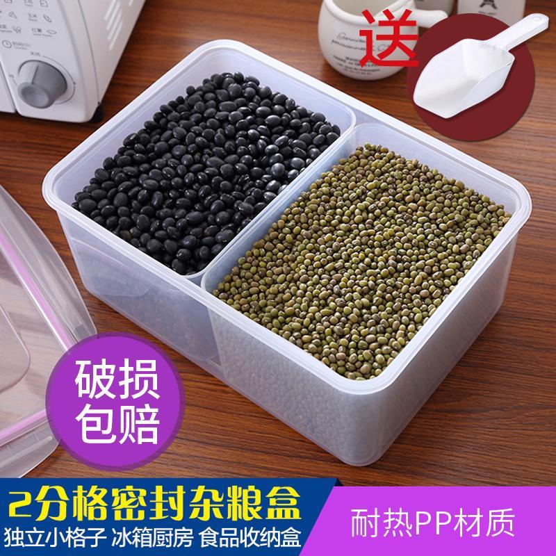 内分格保鲜盒五谷杂粮存储盒冰箱储物盒食品密封盒透明收纳盒