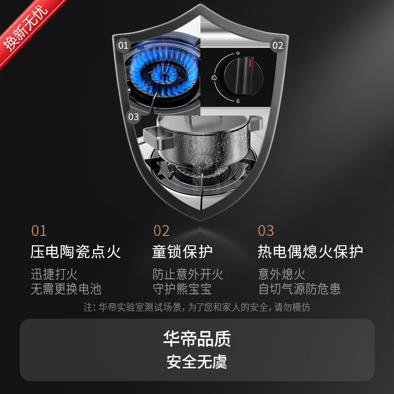 华帝(vatti)家用不锈钢台式燃气灶天然气5.2kW猛火灶熄火保护煤气灶双灶台灶具i10112T(液化气咨询客服)高清大图