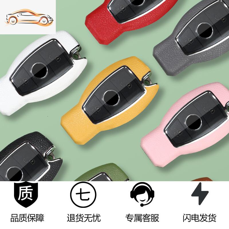 【补贴10%】奔驰钥匙套CLA200汽车S/B级gla200钥匙扣glc260包c壳glk300真皮女汽车钥匙包 碳纤单壳【不含绳扣】