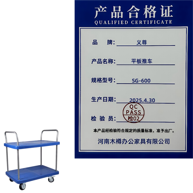 义尊 平板推车 SG-600 个高清大图