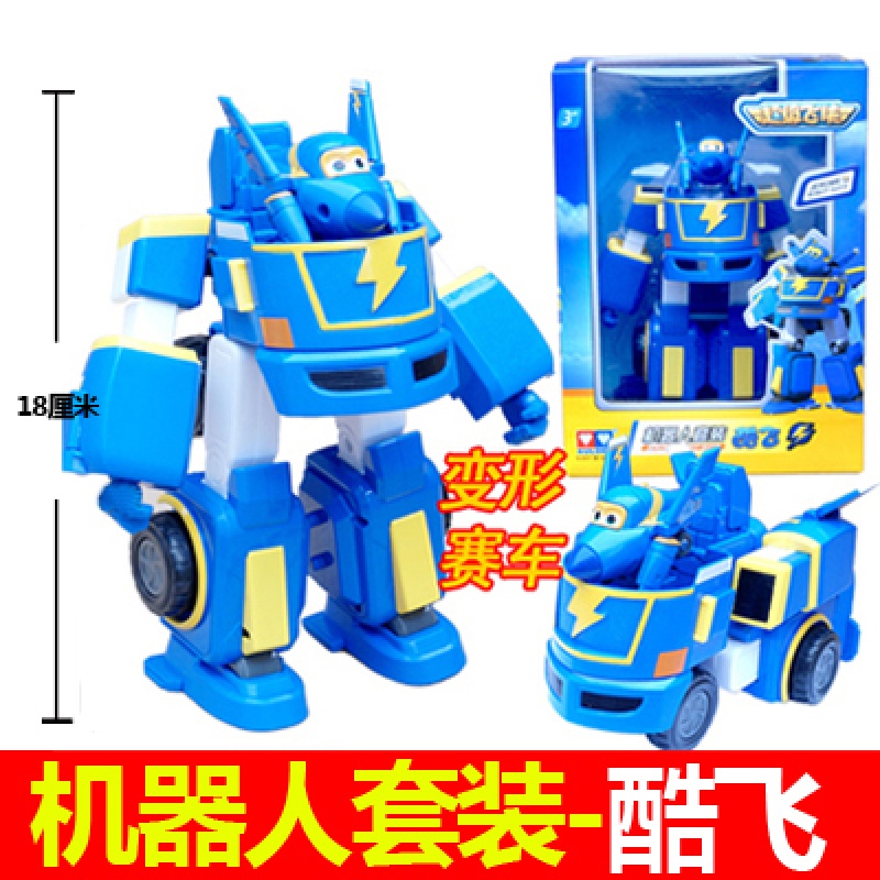 酷飞变形机器人套装720313