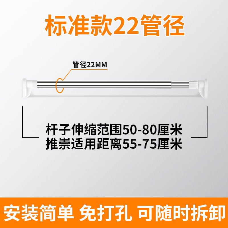 伸缩杆免打孔阳台挂衣晾衣杆浴室卫生间浴帘杆窗帘杆卧室衣柜撑杆 三维工匠 标准22管径70-120cm[伸缩长度浴杆
