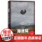 预兆局(译文纪实系列·自然与人) ]山姆·奈特 上海译文出版社 正版书籍
