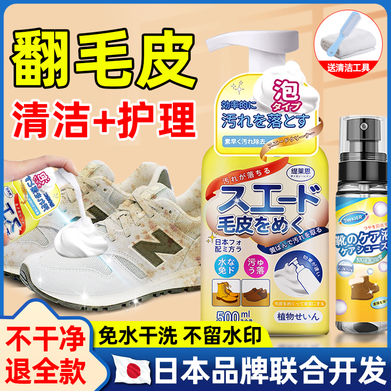 来翻毛皮3886高清大图