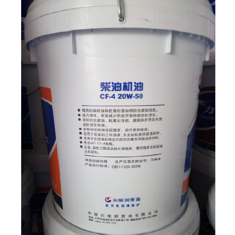 长城 CF20W-50柴油机油 CF 20W/50 18.016L