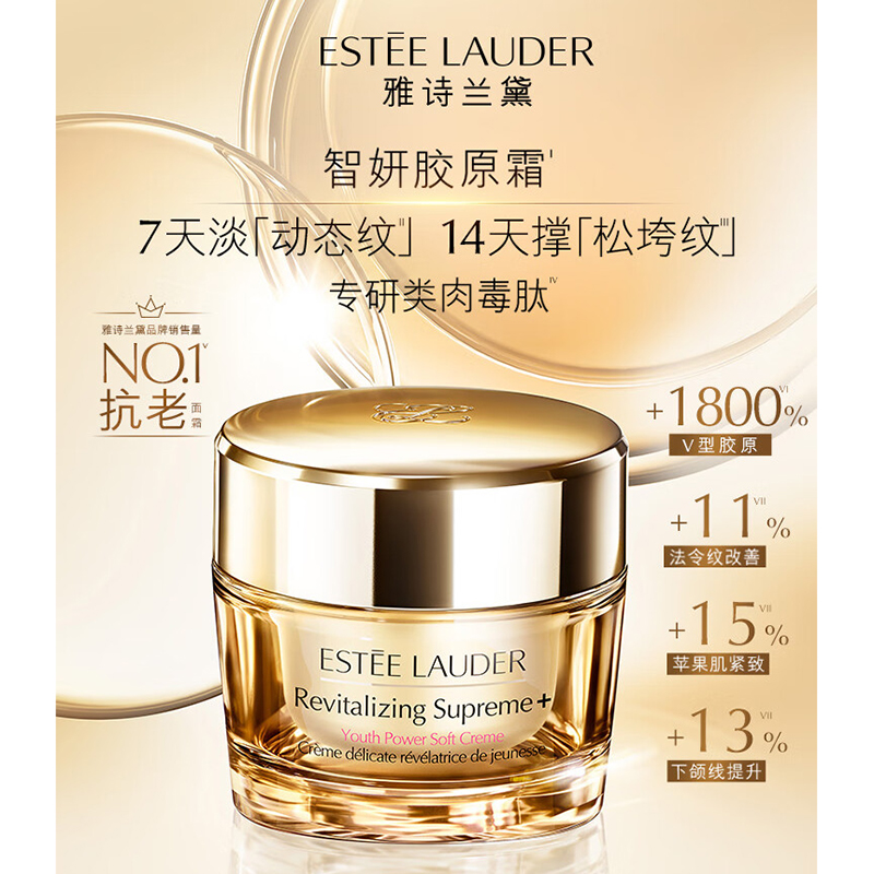 雅诗兰黛(Estee Lauder)智妍面霜滋润50ml礼盒装 礼盒随机高清大图