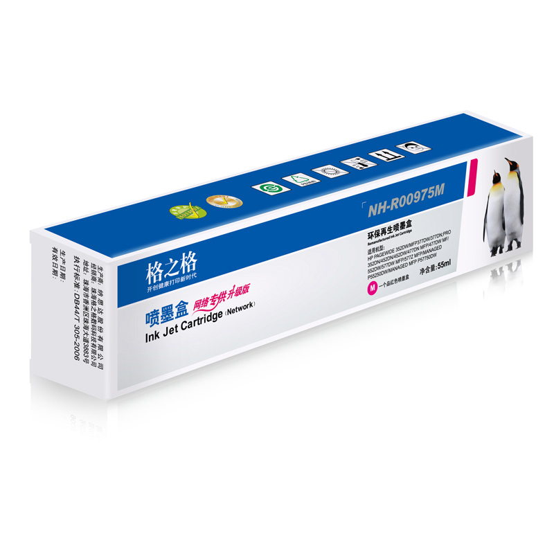 [精选]格之格 975A红色标准容量墨盒 3000页 适用惠普X452DN 452DW X477DN X577DW