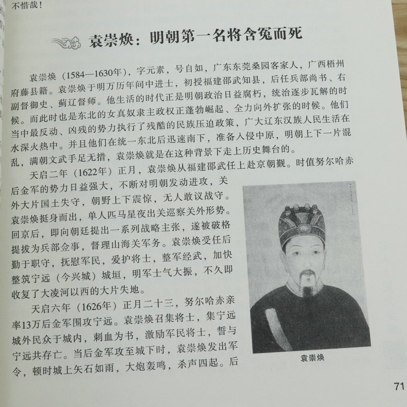 [正版]名人之死大全集(金版)