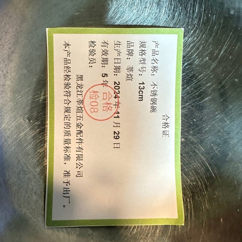 莘煊 不锈钢碗 13cm 个高清大图