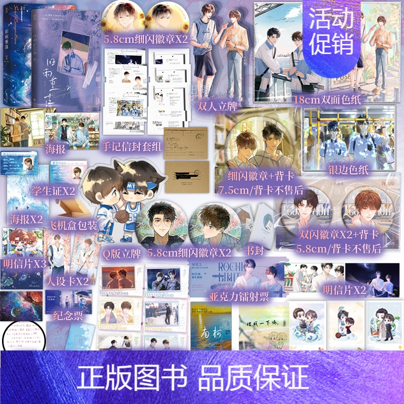 [正版]全2册印特签 旧雨重落1+2 稚楚著 原名 BE狂魔求生系统 小说实体书 我只喜欢你的人设 营业悖论 同作者