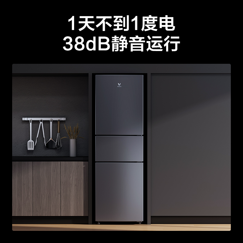 小米(mi) 云米(VIOMI) 218L三门风冷无霜冰箱