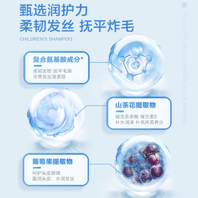 小浣熊儿童洗发水一瓶装+防蛀健齿牙膏一支宝宝专用女孩3-15岁以上男童宝宝氨基酸无硅油洗头膏