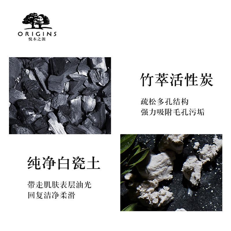 悦木之源(ORIGINS) 泥娃娃经典活性炭清洁面膜75ml 深层清洁净透毛孔图片