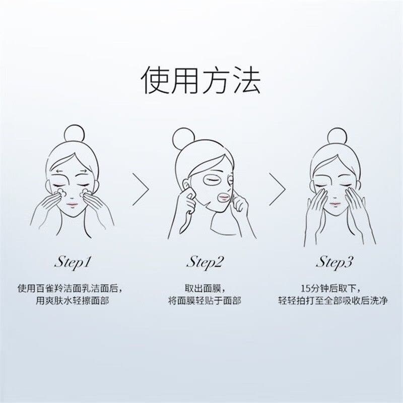 (PECHOIN)百雀羚面膜面贴膜 紧致菁萃精华液面膜10片 保湿补水紧致肌肤 新老款随机发图片