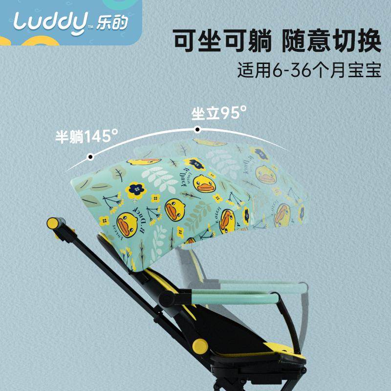 乐的小黄鸭双向溜娃神器可坐可躺轻便折叠避震高景观婴儿推车