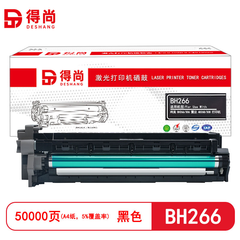 得尚 BH266 打印量50000页 适用柯美BH266/306震旦AD268/308 鼓总成(计价单位:只)黑色