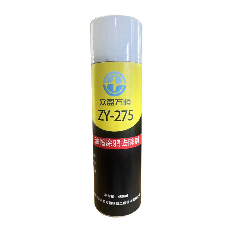油墨涂鸦去除剂 ZY-275 450ml/瓶*24瓶/箱高清大图