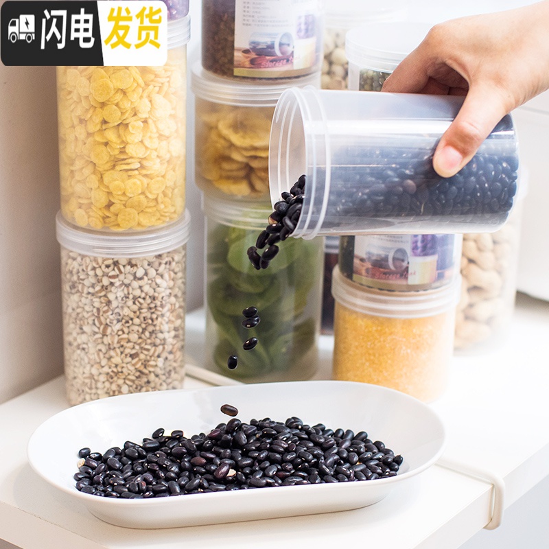 三维工匠食品收纳盒密封冰箱微波炉厨房保鲜干货密封罐家用零食瓶子防潮罐高清大图