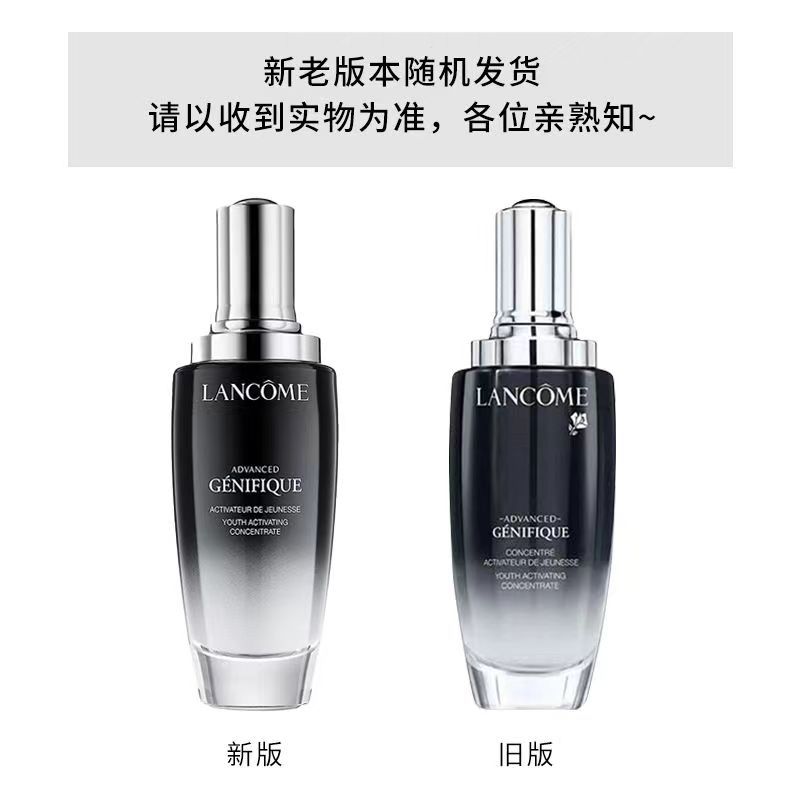 兰蔻(lancome) 第二代全新小黑瓶精华肌底液100ml 强韧修护肌底改善