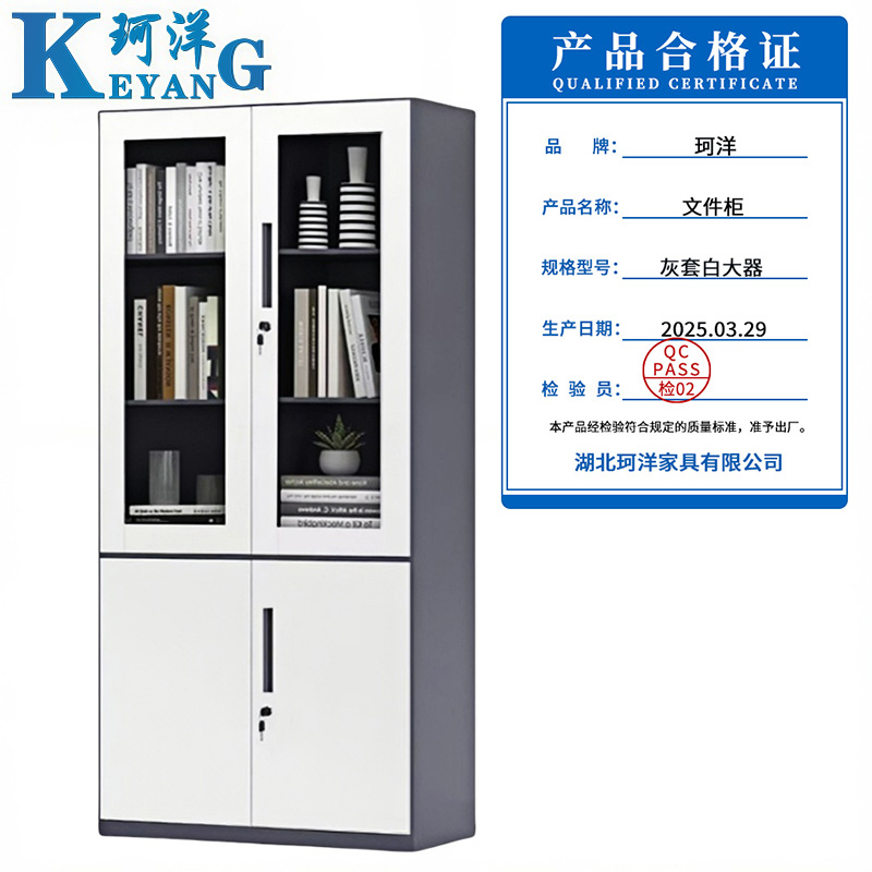 珂洋 文件柜 灰套白大器 台高清大图