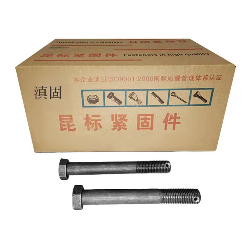 滇固 六角头带孔螺栓 4.8 M24*290mm 个高清大图
