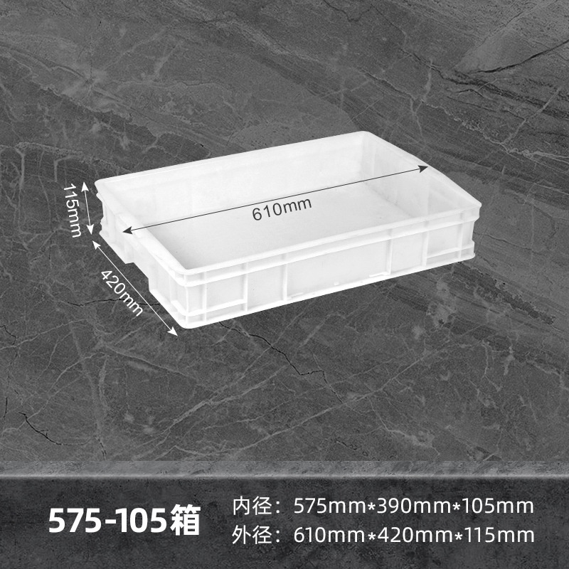 珂攸洋周转箱 物流周转箱610*420*115mm个