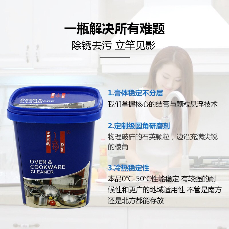清科蓝 厨房多功能去污膏 不锈钢清洁膏 锅底烧痕抛光除锈剂百洁膏竹炭膏 上珍去污膏 1盒装