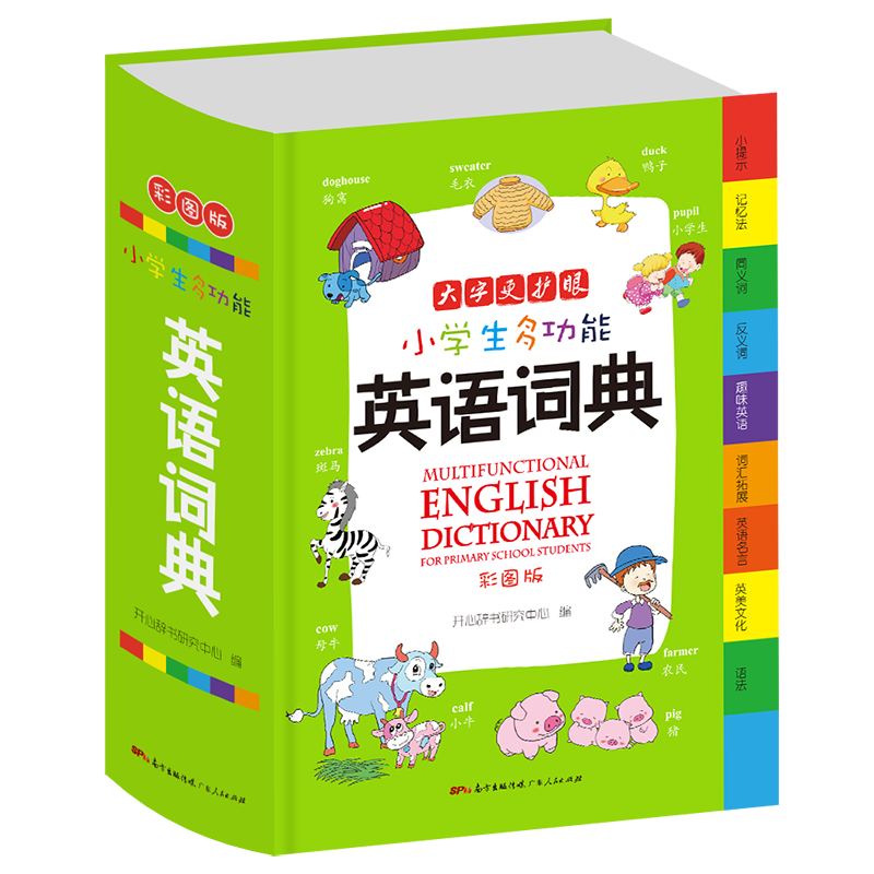 [正版]小学生多功能英语词典 小学1-6年级彩图版彩色新版英汉工具书全功能字典大全英文单词词语书籍涵盖词汇小词典高清大图