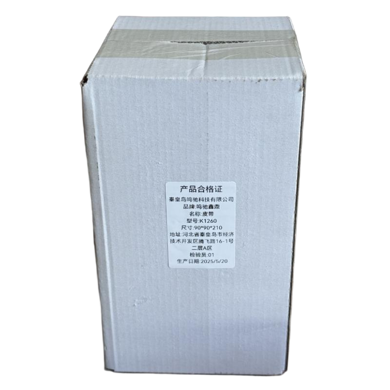 鸣驰鑫鼎 皮带 K1260 个高清大图