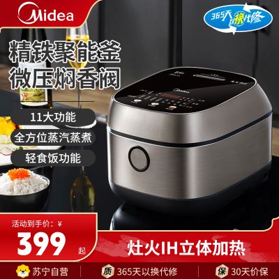美的(Midea)电饭煲MB-FB30X7-30S 立体IH大火加热3L家用智能电饭锅精铁釜内胆金属机身煮饭锅