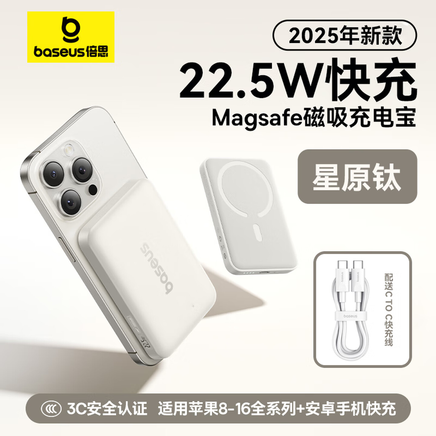 倍思【3C认证】磁吸无线充电宝 22.5W快充移动电源 10000mAh 可上飞机 EnerFill FM11 星原钛