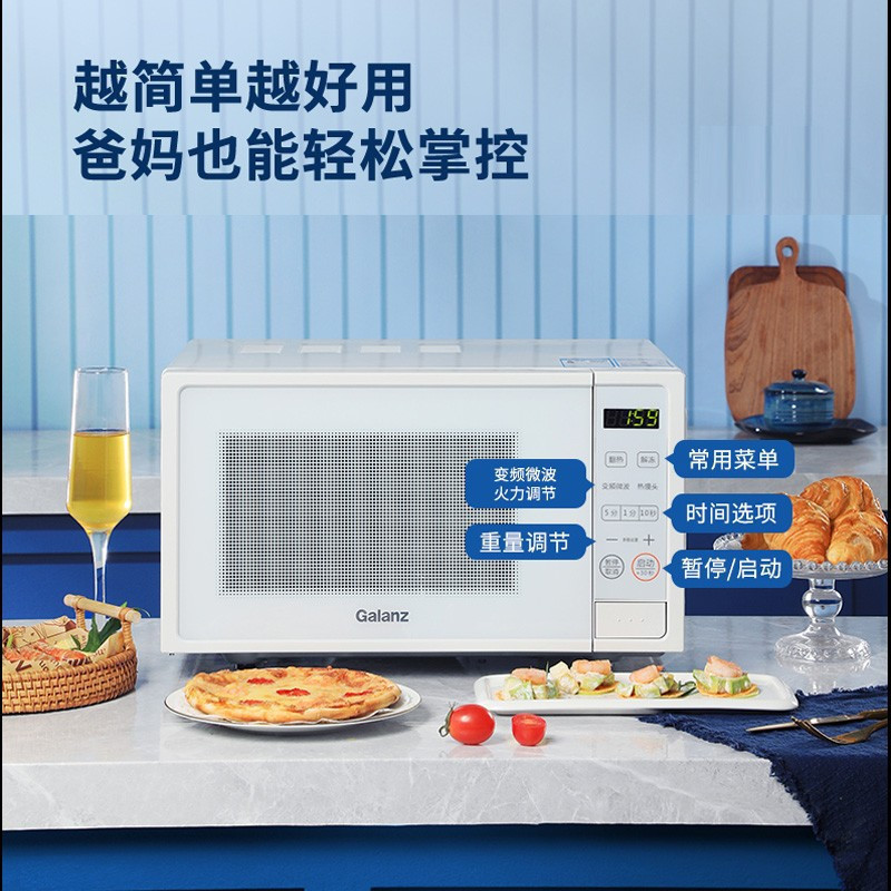 格兰仕微波炉变频一级能效家用20升平板加热800W微蒸煮多功能一体按键操作小型复古便捷解冻DGR