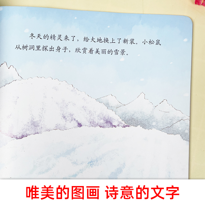 雪地上,雪地下 [正版]下雪的冬天 下雪了 雪地里的脚印幼儿早教启蒙童话自然冬季绘本2-3-6周岁儿童故事图画书幼儿园小高清大图