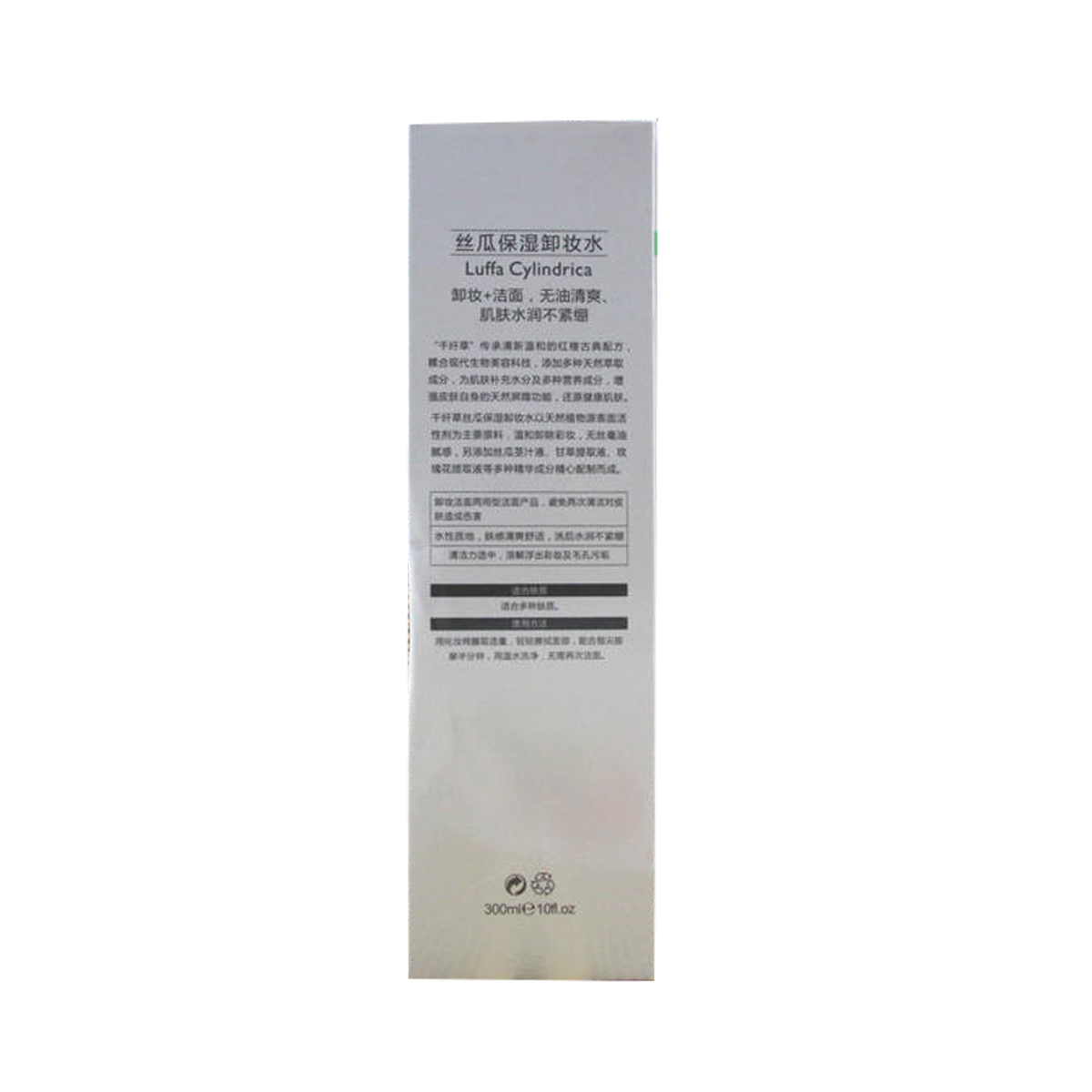 千纤草丝瓜保湿卸妆水300ml高清大图