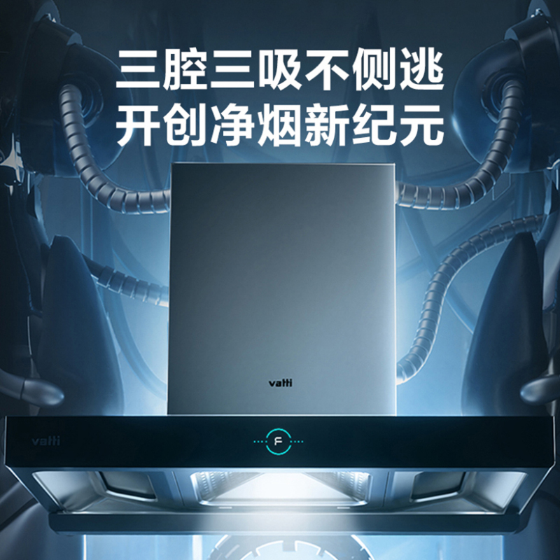 [变频款]华帝(vatti)三腔·创世S7+62B烟灶套餐24m³大吸力欧式抽油烟机四驱全翼5.0kW聚能灶大火力燃气灶