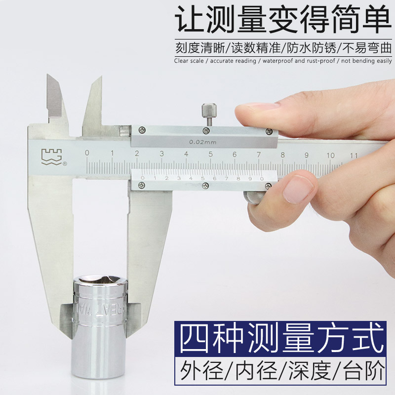 闪电客游标卡尺高精度精密机械式家用小型游尺卡标0-150-300mm 0-200mm