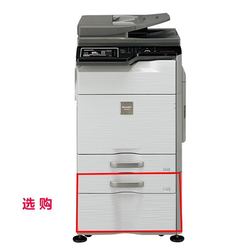夏普(SHARP)MX-B4621R黑白A3激光打印机复印机数码复合机a3a4多功能网络打印复印U盘扫描一体机(标配:输稿器+单层纸盒)高清大图