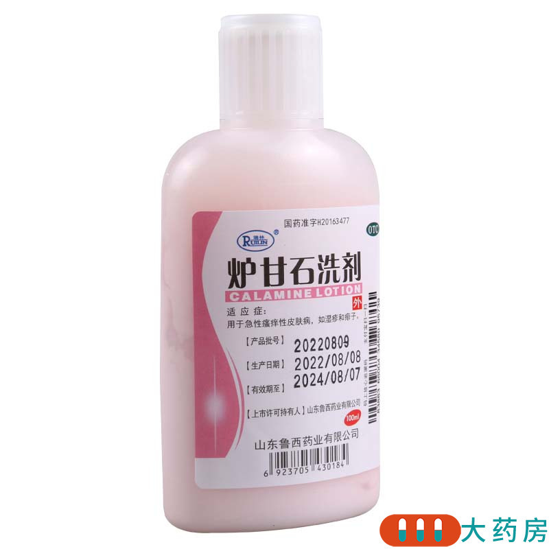 瑞林 炉甘石洗剂 100ml/瓶 急性瘙痒皮肤病如湿疹和痱子高清大图