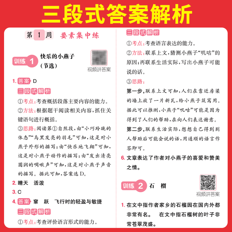 [语数2本]同步阅读+数学计算 一年级下 [正版]2024版一本语文同步阅读一年级二年级三年级四年级五年级六年级人教版下高清大图