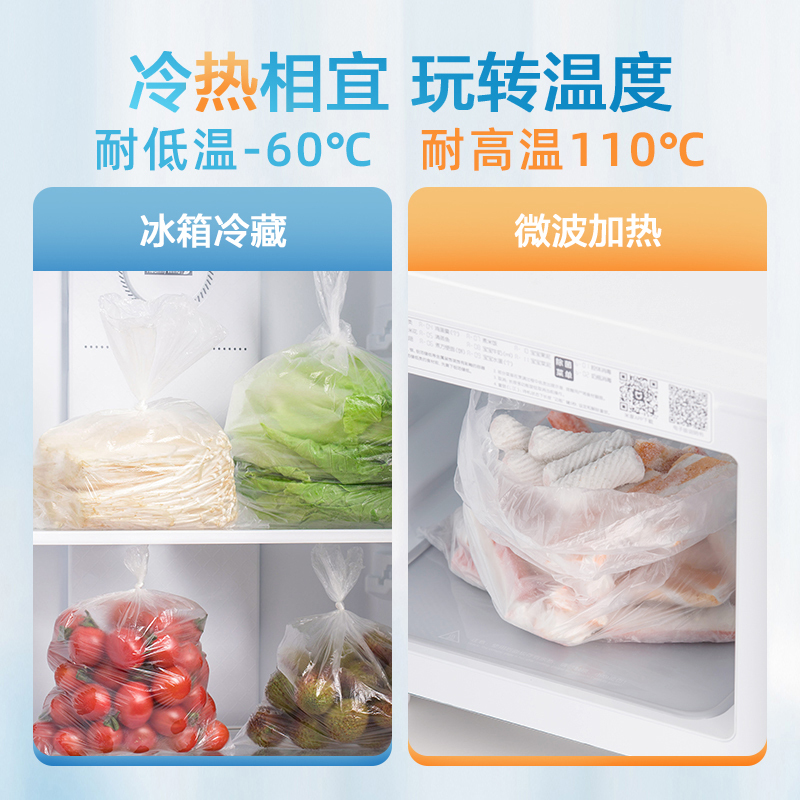 茶花(CHAHUA)点断式中号食品保鲜袋(150只)3343高清大图