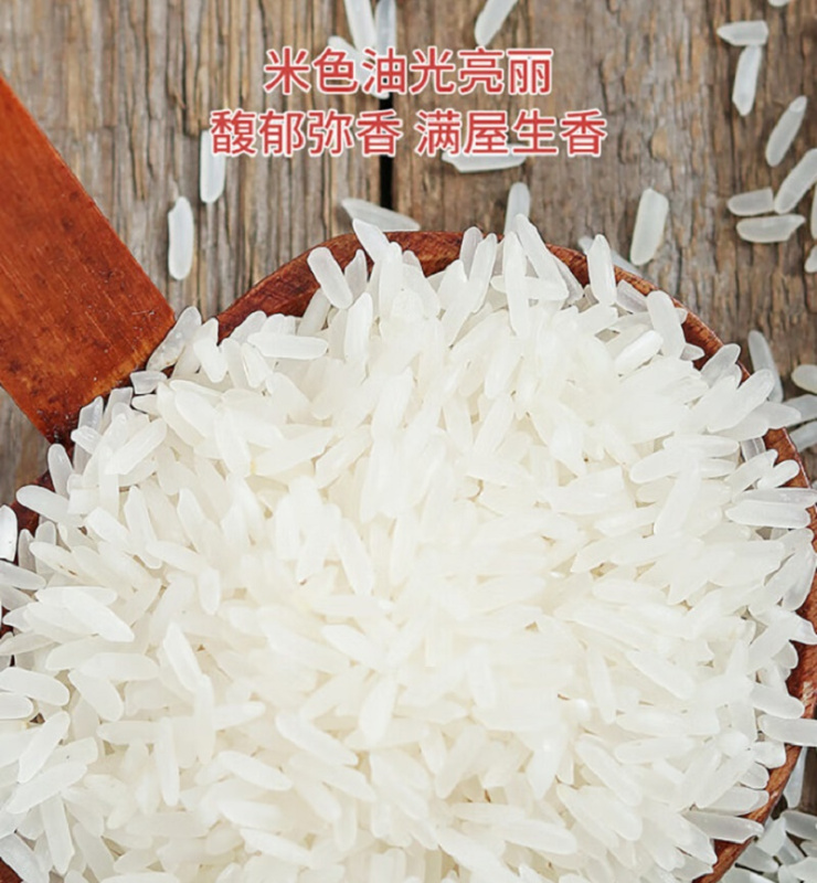 万年贡 珍香丝苗米 煲仔饭专用 鲜谷现磨 籼米10斤(单位:袋)高清大图