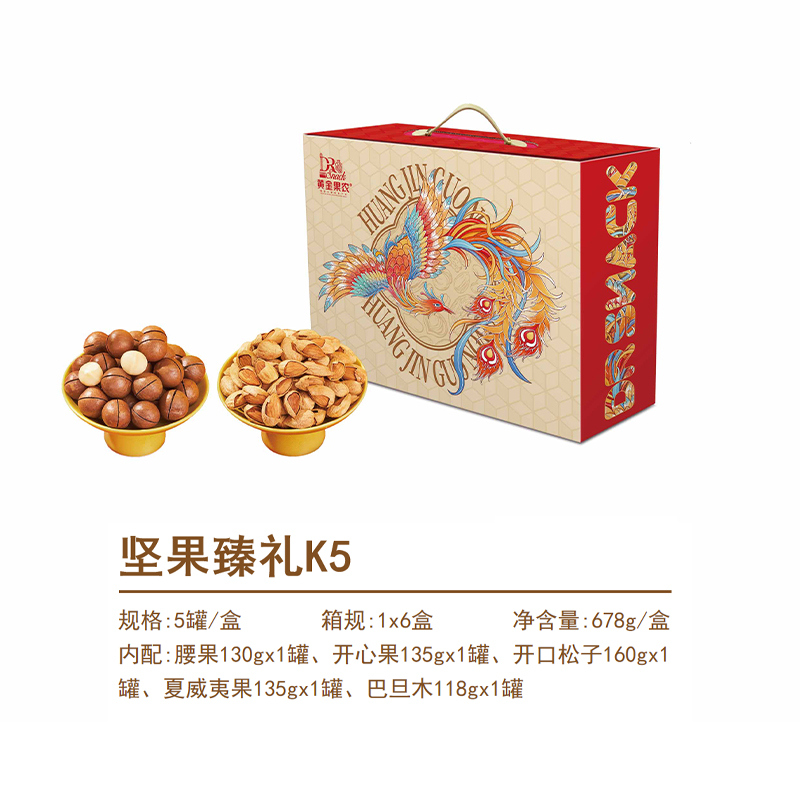 黄金果农凤栖梧桐坚果臻礼G5大礼包精选坚果礼盒678克原味大礼包健康美味高清大图