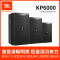 JBL KP6012卡包音箱 家庭ktv 卡啦ok 酒吧 舞厅 KTV娱乐音箱