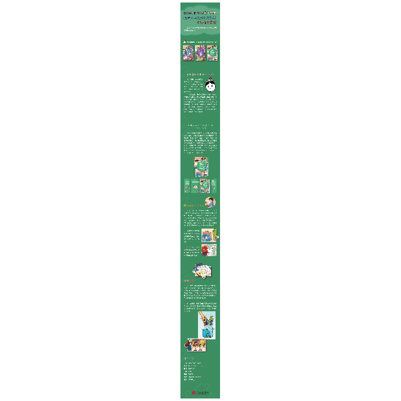 醉染图书橡皮和尺子吵架了9787536096059高清大图
