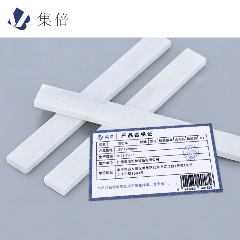 集倍 滑石笔 125*12*5mm/盒高清大图