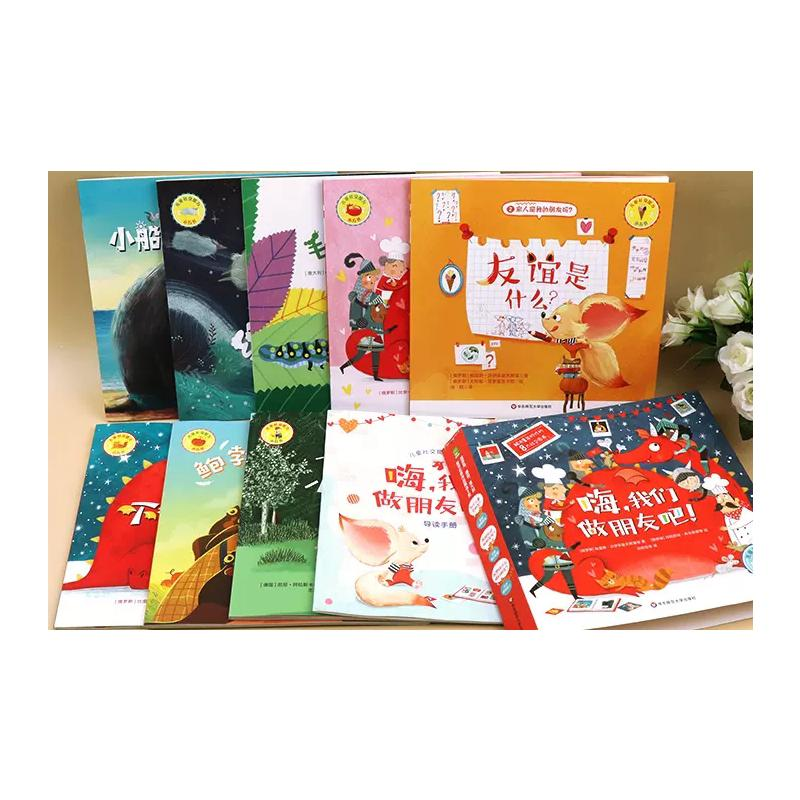 【M】嗨,我们做朋友吧!(全8册)-9787576019827