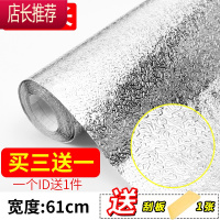 自粘防水厨房防油贴纸灶台用橱柜贴纸铝箔纸加厚锡箔纸墙贴JING PING [银色橘皮纹]15米加厚0.61米宽(买