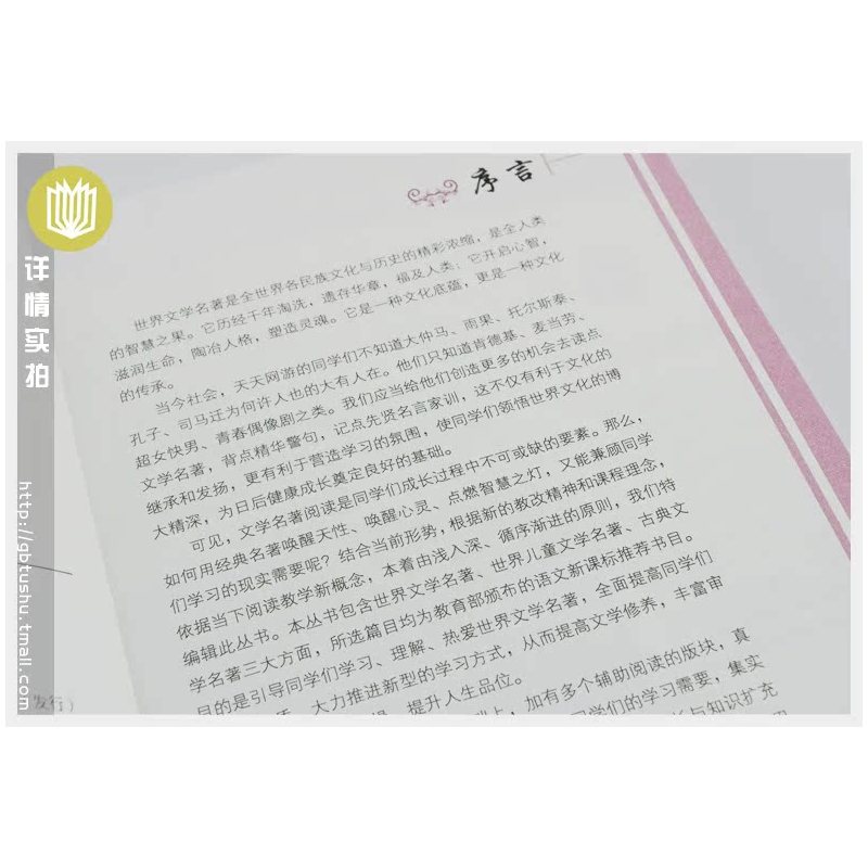 [正版]选4本44元 地球的故事 房龙著 小学生三四五七八六年级 青少年版初高中生9-10-12-15周岁世界名著课外畅