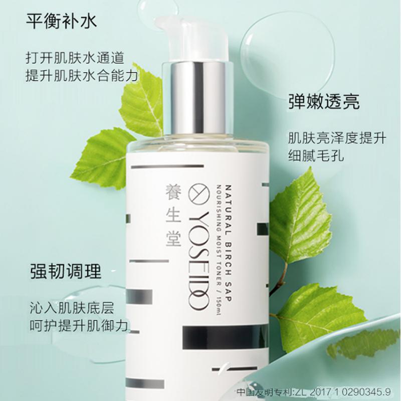 CP2204174333养生堂天然桦树汁保湿水乳礼盒150ml+120g高清大图